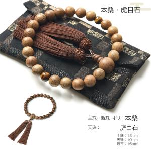 数珠 男性用 選べる 13mm 親玉天然木 高...の詳細画像5
