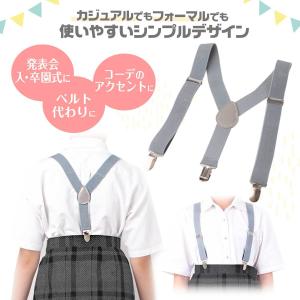 サスペンダー キッズ 子供 Y型 ベビー フォ...の詳細画像1