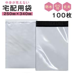 【新品未使用】宅配ビニール袋 B5サイズ 2000枚入り 2000枚 宅配ビニール袋 B5 テープ付き 巾200×高さ250＋フタ50mm B5