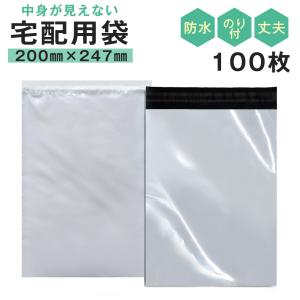 宅配ビニール袋 A4 100枚入り 幅250mm×深さ340mm＋フタ45mm M 強粘着