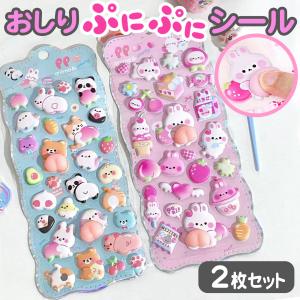 ヒロ・コーポレーション おしりシール ぷくぷくシール TYPE C アソート