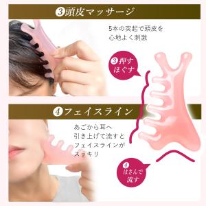 かっさ プレート 美顔 小顔ケア 4in1 頭...の詳細画像3
