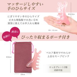 かっさ プレート 美顔 小顔ケア 4in1 頭...の詳細画像4