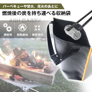 炭袋 火消し袋 炭処理袋 炭入れ コンパクト ...の詳細画像1