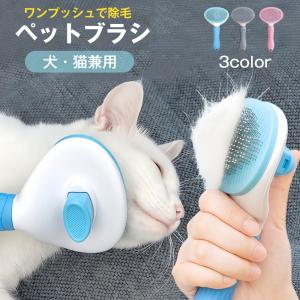ペット用ブラシ グレー スリッカーブラシ 猫・犬兼用 200本保護ビーズ
