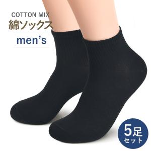 靴下 メンズ 5足 セット 無地 綿 ソックス ...の商品画像