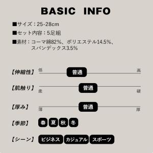 靴下 メンズ 5足 セット 無地 綿 ソックス...の詳細画像5