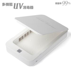 紫外線 ライト 殺菌 在庫処分 消毒器 滅菌器 マスク ウィルス uv 除菌 ケース esuon スマホ 携帯｜esuon-angel