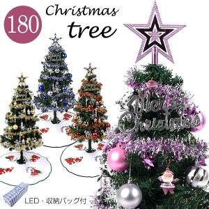 クリスマスツリー 180cm 緑ツリー 多色選べる Green 収納袋 led 付 北欧 おしゃれ オーナメント セット クリスマス ツリー 店舗 家庭 用 cm19d