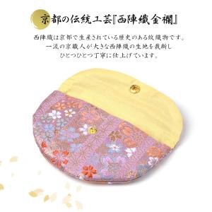 数珠入れ 数珠袋 半月形 西陣織 金襴 選べる...の詳細画像1