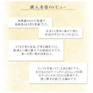 数珠入れ 数珠袋 半月形 西陣織 金襴 選べる...の詳細画像3