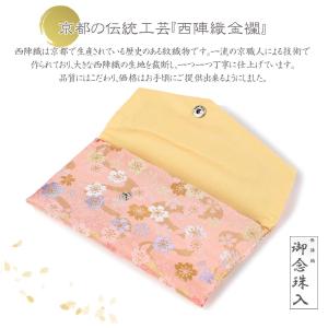 数珠入れ 数珠袋 西陣織 金襴 選べる 女性 ...の詳細画像1
