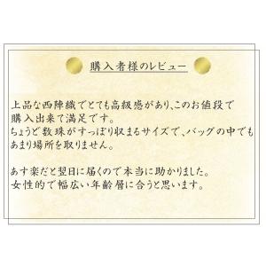 数珠入れ 数珠袋 西陣織 金襴 選べる 女性 ...の詳細画像3