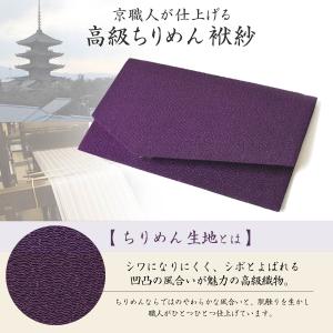 ふくさ 袱紗 慶弔両用 結婚式 ちりめん 金封...の詳細画像1