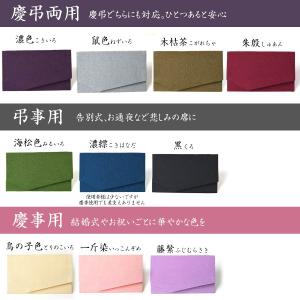 ふくさ 袱紗 慶弔両用 結婚式 ちりめん 金封...の詳細画像3