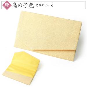 ふくさ 袱紗 慶弔両用 結婚式 ちりめん 金封...の詳細画像4