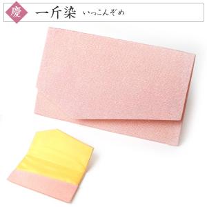 ふくさ 袱紗 慶弔両用 結婚式 ちりめん 金封...の詳細画像5