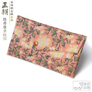 EsuonHappiness 数珠入れ 数珠袋 おしゃれ 西陣 織 金襴 正絹 鴛鴦唐草