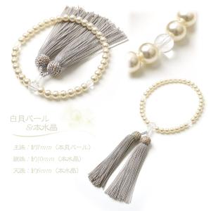 数珠 女性 女性用 選べる 貝パール 本水晶 ...の詳細画像4