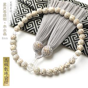 星月菩提樹 菩提樹 ぼだいじゅ 数珠 念珠 仏具 8mm 10個 : クレスト