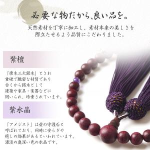 数珠 女性 女性用 紫檀 紫水晶 高級 数珠入...の詳細画像1