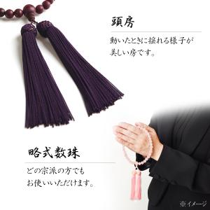 数珠 女性 女性用 紫檀 紫水晶 高級 数珠入...の詳細画像2