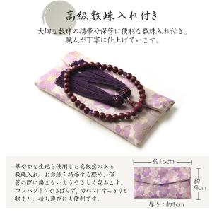 数珠 女性 女性用 紫檀 紫水晶 高級 数珠入...の詳細画像3