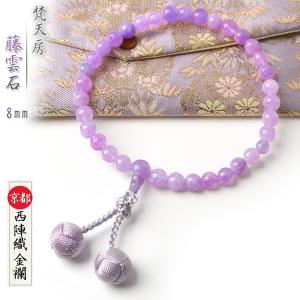 EsuonHappiness 数珠 女性 女性用 本水晶 赤メノウ 8mm 正絹 頭付房