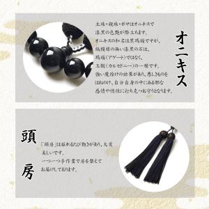 数珠 男性 男性用 オニキス 12mm 数珠入...の詳細画像2