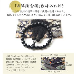数珠 男性 男性用 オニキス 12mm 数珠入...の詳細画像3