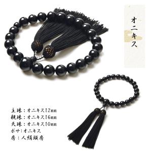 数珠 男性 男性用 オニキス 12mm 数珠入...の詳細画像4