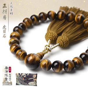 EsuonHappiness 数珠 男性 男性用 金剛 菩提樹 菩提 赤虎目石 13mm