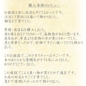 数珠 男性用 選べる 13mm 親玉天然木 高...の詳細画像1