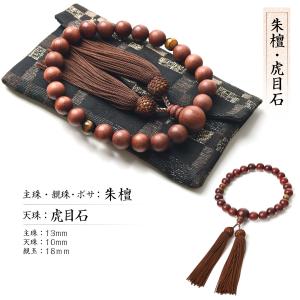 数珠 男性用 選べる 13mm 親玉天然木 高...の詳細画像5