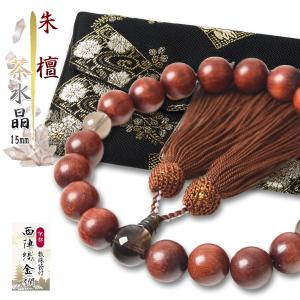 EsuonHappiness 数珠 男性 男性用 本桑 15mm 高級 数珠入れ 付 念珠