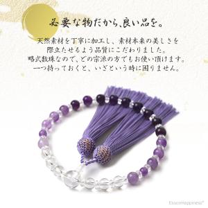 数珠 女性 女性用 紫水晶 本水晶 グラデーシ...の詳細画像1