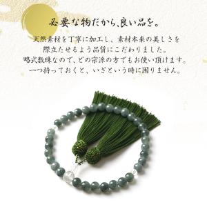 【数珠袋付き】 数珠 女性用 翡翠 本水晶 8...の詳細画像1