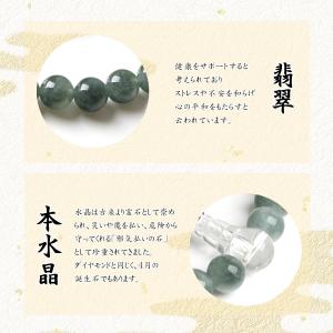【数珠袋付き】 数珠 女性用 翡翠 本水晶 8...の詳細画像2