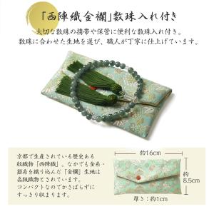 【数珠袋付き】 数珠 女性用 翡翠 本水晶 8...の詳細画像3