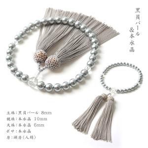 数珠 女性用 選べる 貝パール 本水晶 8mm...の詳細画像5