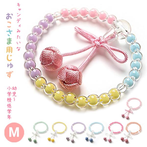 数珠 子供用 梵天房 子ども お子様 キッズ 低学年 小学生 幼児 キャンディ かわいい ちょうちょ...
