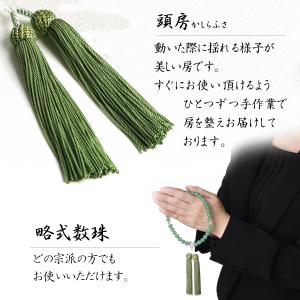 【数珠入れ付き】 数珠 女性用 8mm 選べる...の詳細画像1