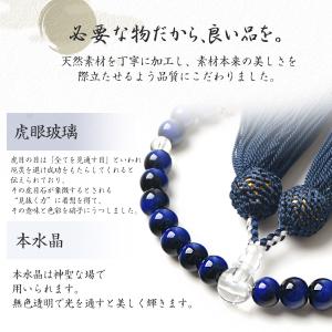 数珠 女性 男性 8mm 虎眼玻璃 高級 数珠...の詳細画像1