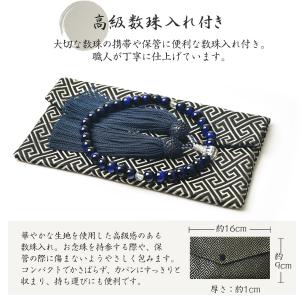 数珠 女性 男性 8mm 虎眼玻璃 高級 数珠...の詳細画像3