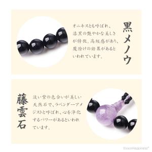 数珠 女性用 黒メノウ 藤雲石 選べる 房 8...の詳細画像2