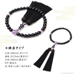 数珠 女性用 黒メノウ 藤雲石 選べる 房 8...の詳細画像3