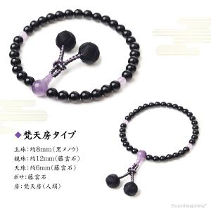 数珠 女性用 黒メノウ 藤雲石 選べる 房 8...の詳細画像4