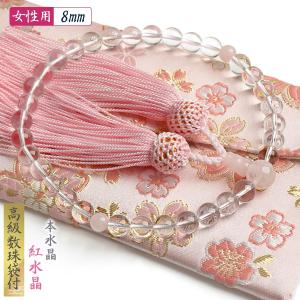 数珠 女性用 本水晶 紅水晶 8mm ローズクォーツ 商品ポーチ付