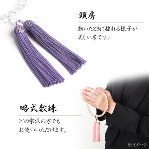 数珠 女性 女性用 本水晶 藤色房 8mm 高...の詳細画像2