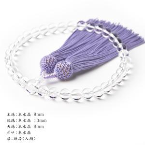 数珠 女性 女性用 本水晶 藤色房 8mm 高...の詳細画像4